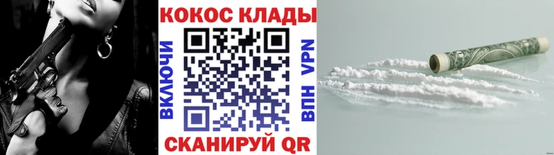 купить закладку  Невинномысск  КОКАИН 97% 