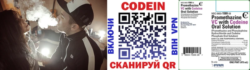 Кодеиновый сироп Lean Purple Drank  цены   Невинномысск 