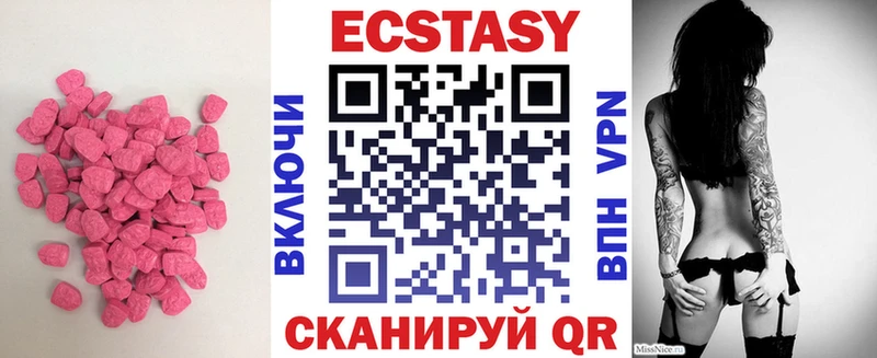 Ecstasy MDMA  где найти   Невинномысск 